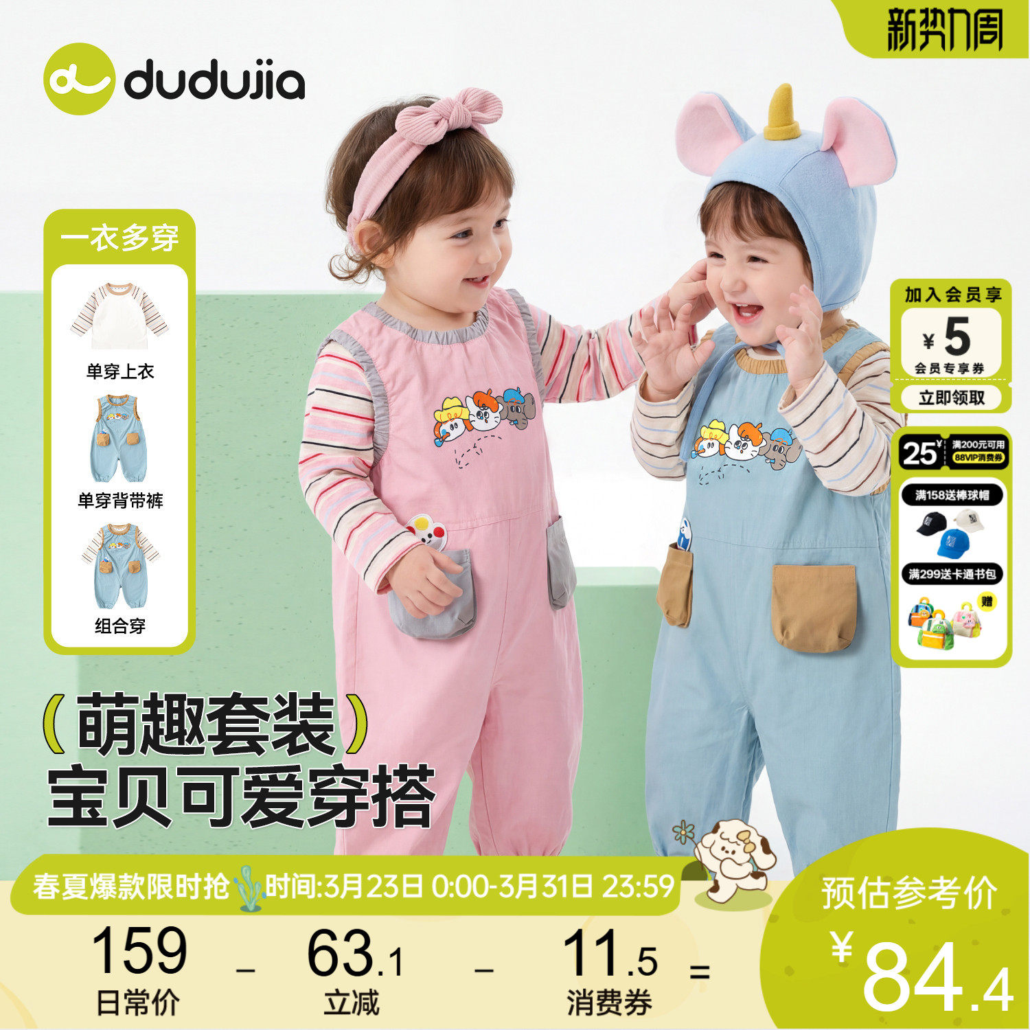 dudujia男童套装儿童背带裤长袖上衣2026春新款宝宝休闲卡