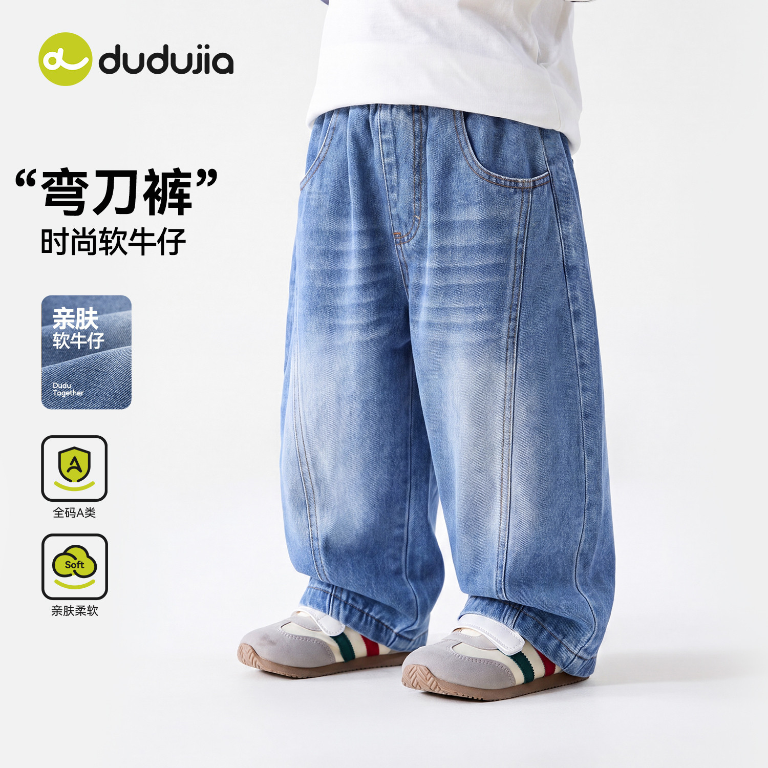 dudujia儿童裤子秋季男童弯刀裤女童牛仔裤秋款裤装宝宝时尚童装