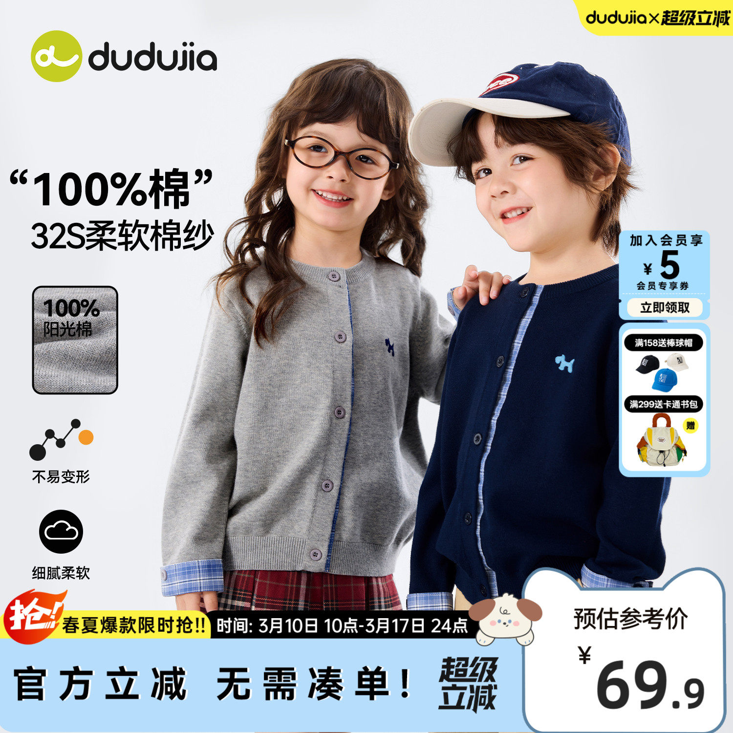 [100%棉]dudujia男童针织女童开衫春装儿童毛衣宝宝外套纯棉童装