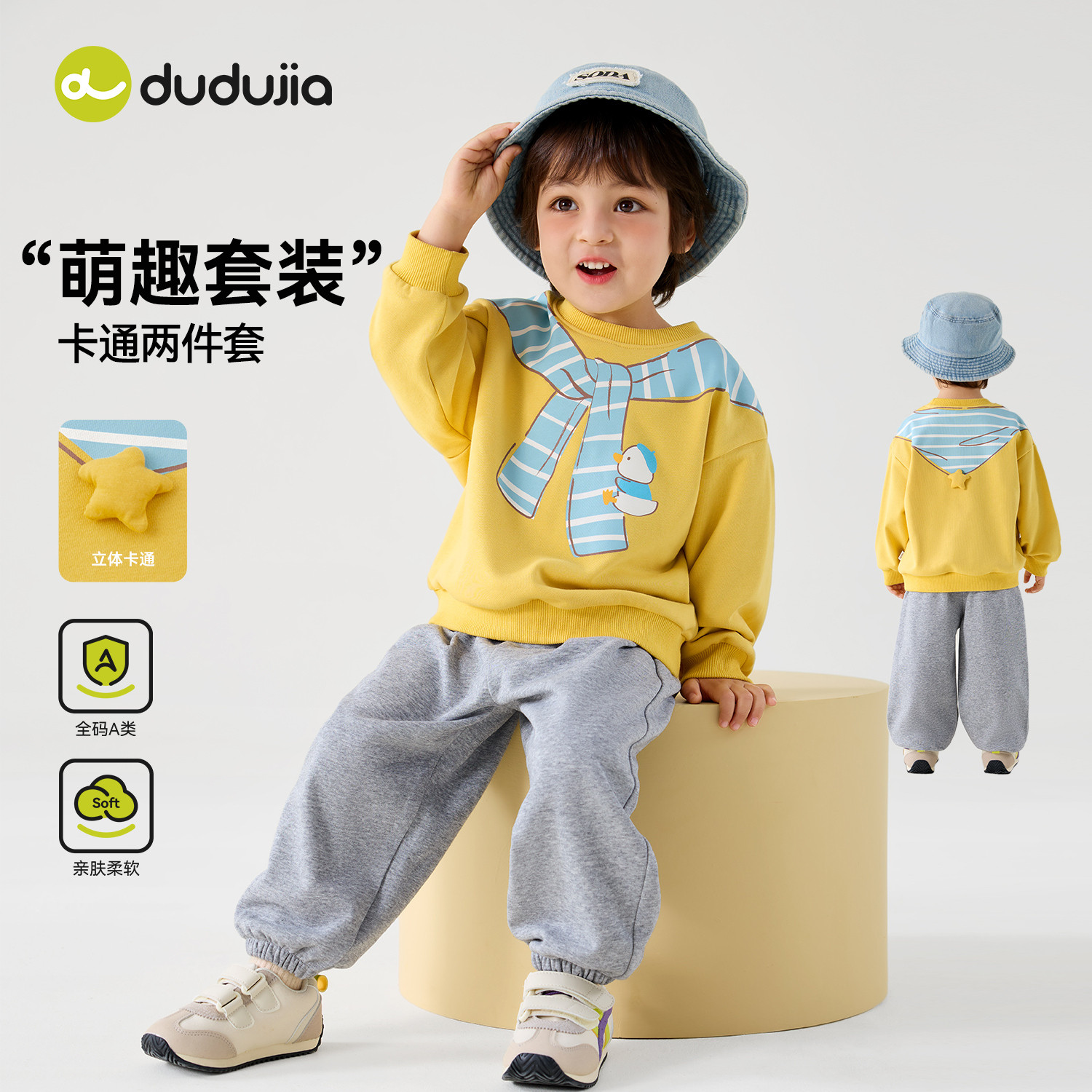 dudujia男童套装秋儿童卫衣裤子女童条纹披肩上衣宝宝两件套童装图片