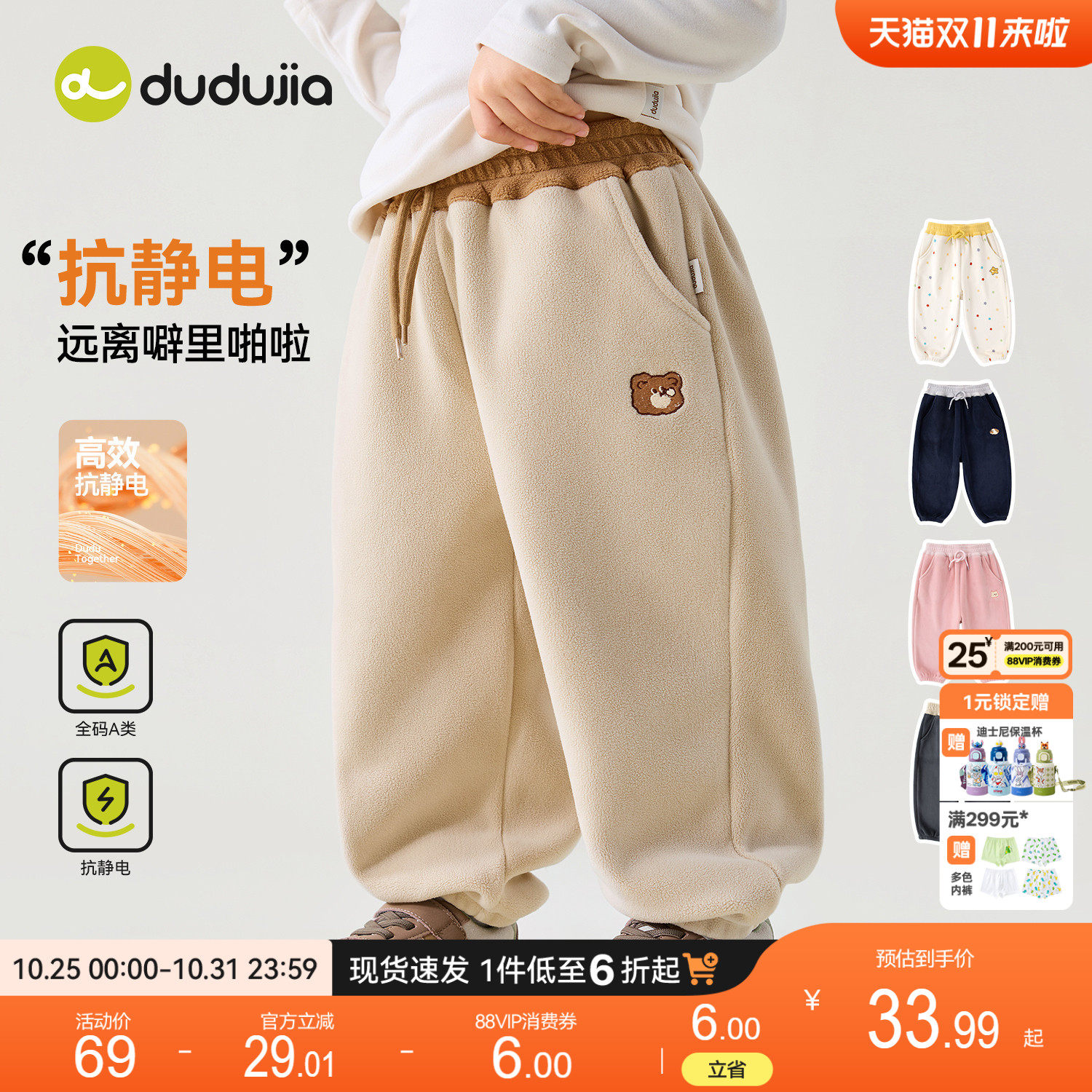【抗静电】dudujia儿童裤子男童长裤女童秋款针织裤宝宝百搭裤装
