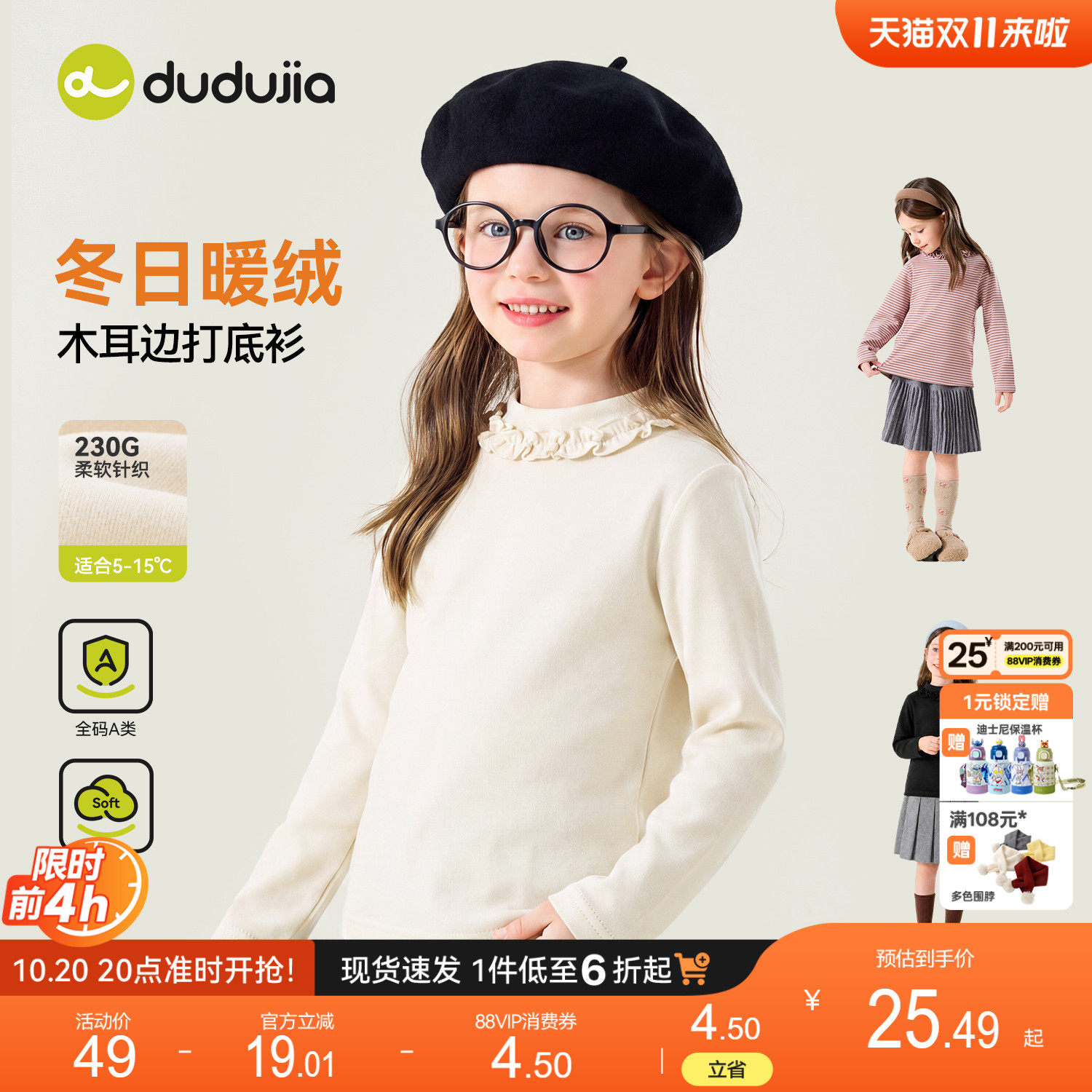 【抗静电】dudujia儿童T恤女童冬季上衣宝宝打底衫男童长袖a类