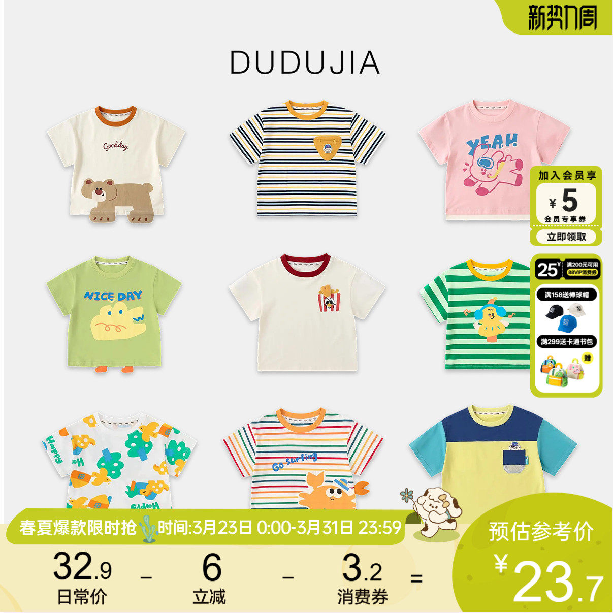 dudujia宝宝短袖夏季男童t恤童装女童半袖宝宝夏装衣服女宝上