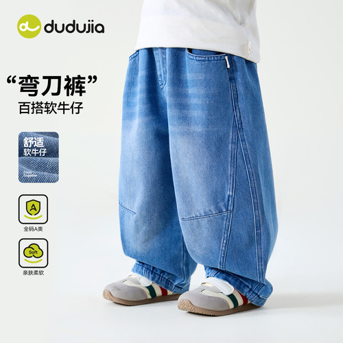 dudujia儿童裤子男童秋季牛仔裤女童休闲弯刀裤宝宝百搭长裤童装