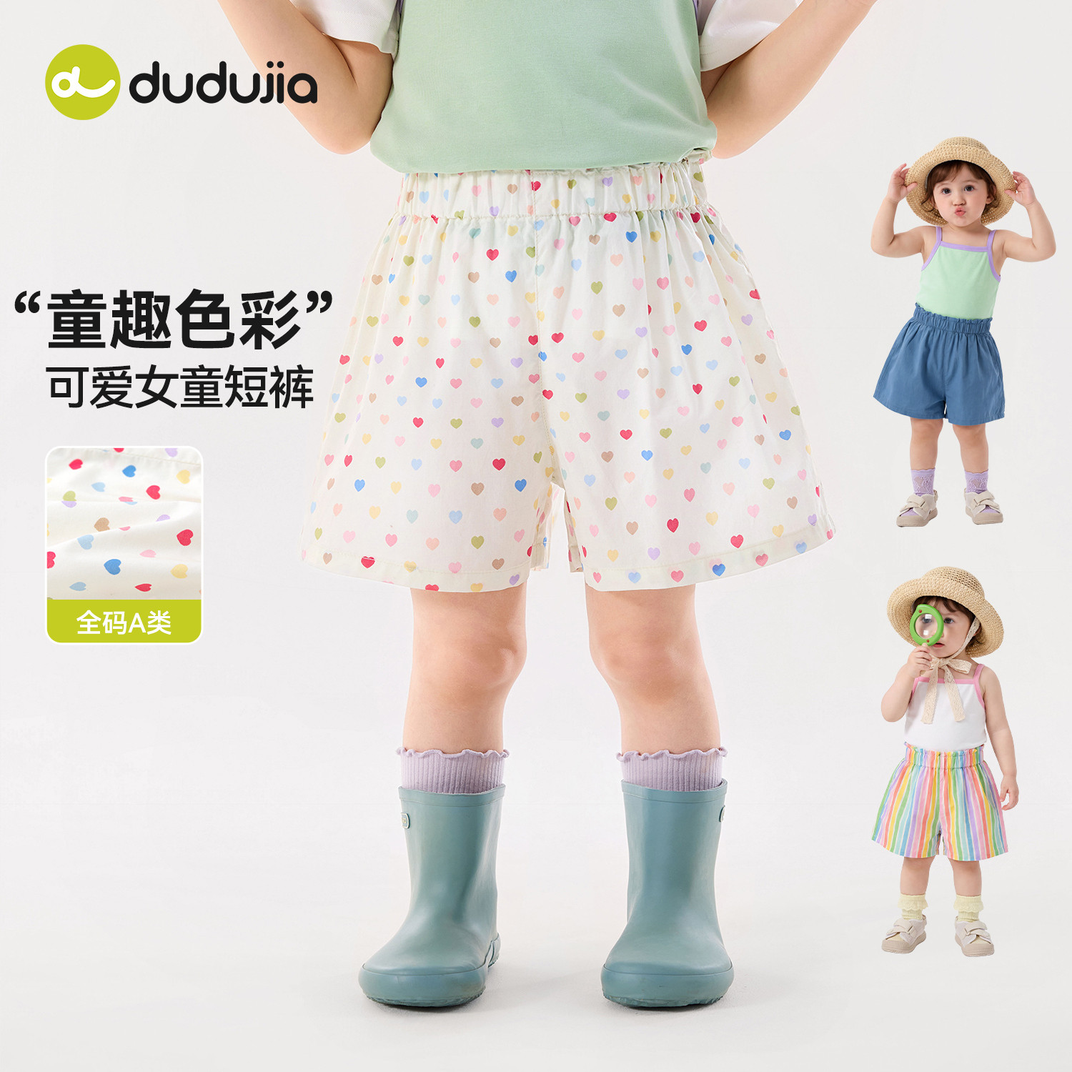 dudujia女童短裤宝宝夏季短款裙裤女孩洋气夏装儿童新款印花衣