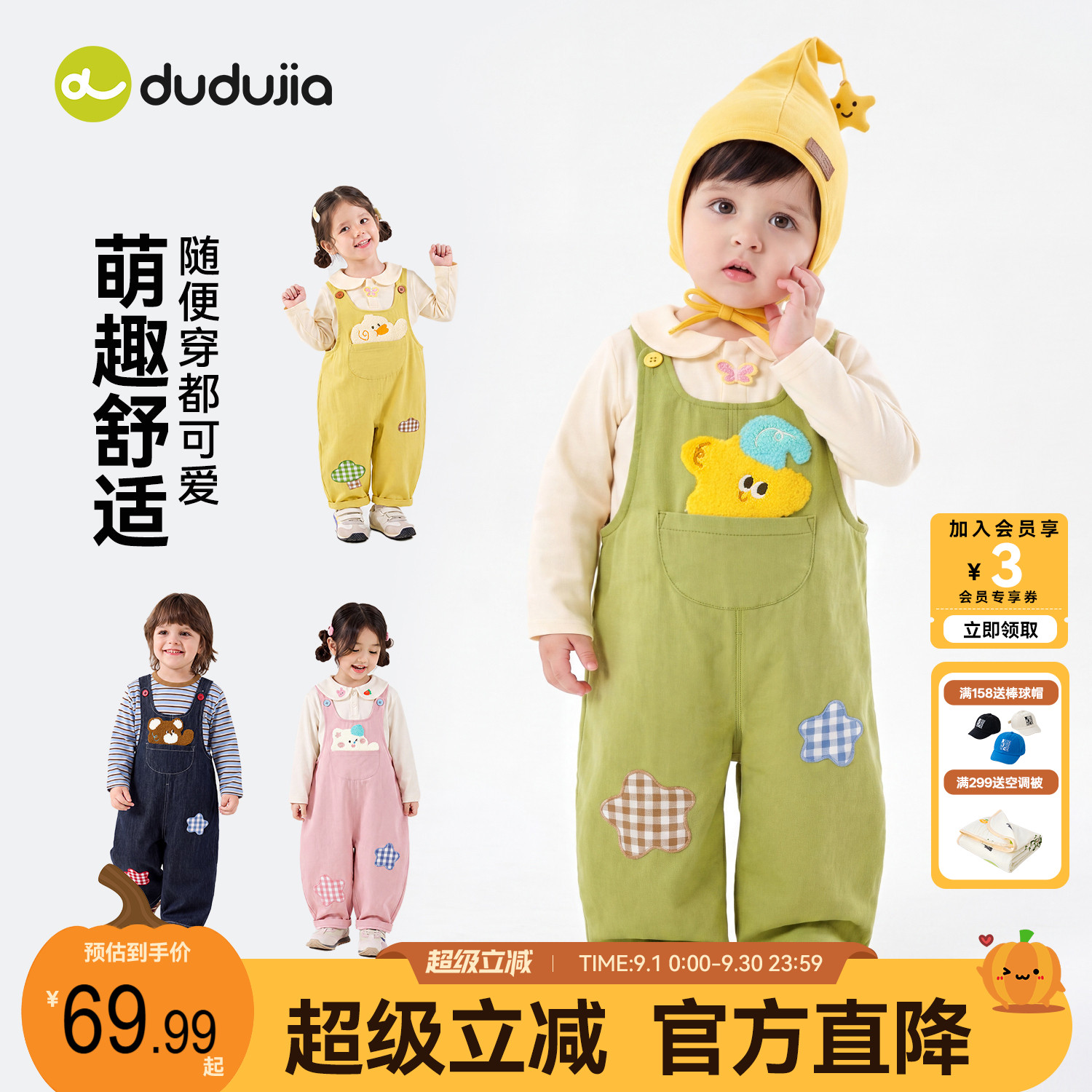 dudujia宝宝裤子婴儿秋季新款背带裤儿童款长裤男童女童休闲衣服图片