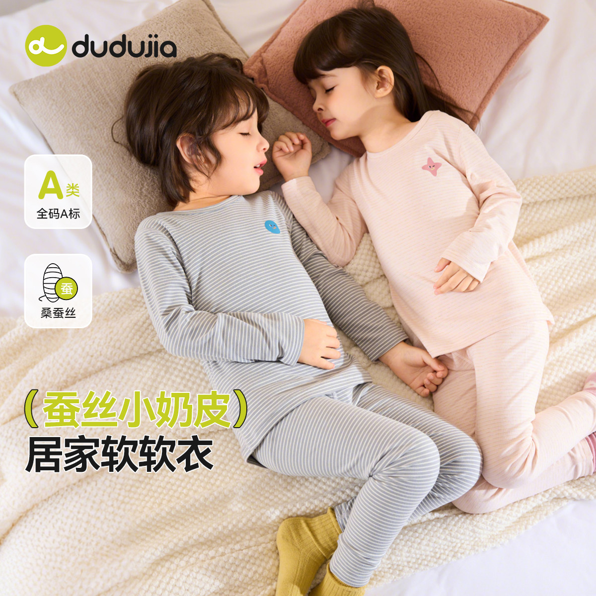 dudujia宝宝内衣套装秋季儿童秋衣秋裤家居服秋款女童男童睡衣款