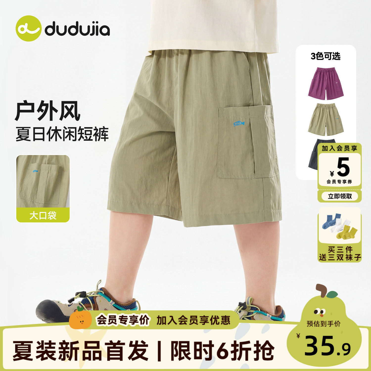 dudujia男童短裤宝宝夏季短款裤子儿童新款衣服婴儿女童休闲童