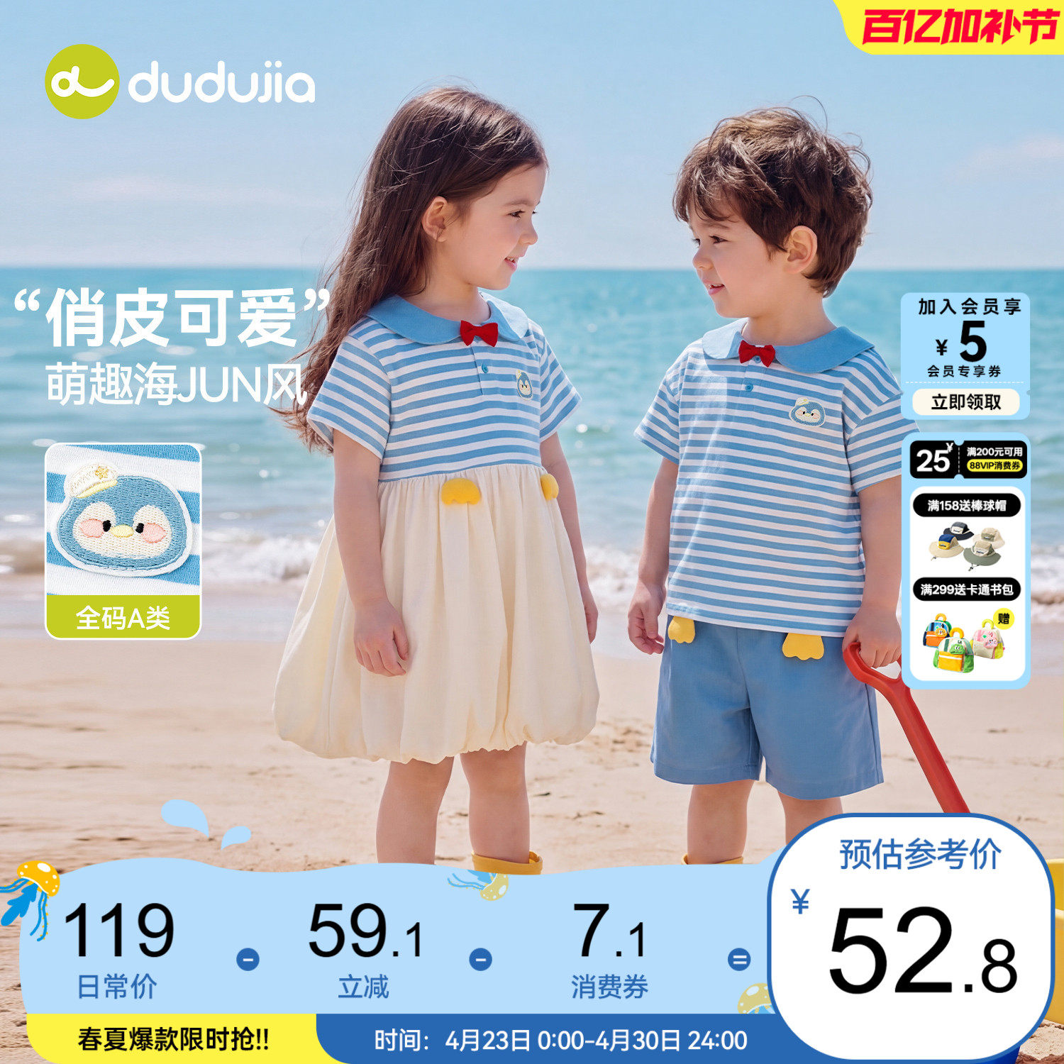 dudujia儿童套装夏季男童T恤短裤女童裙子短袖宝宝童装裤子夏装类