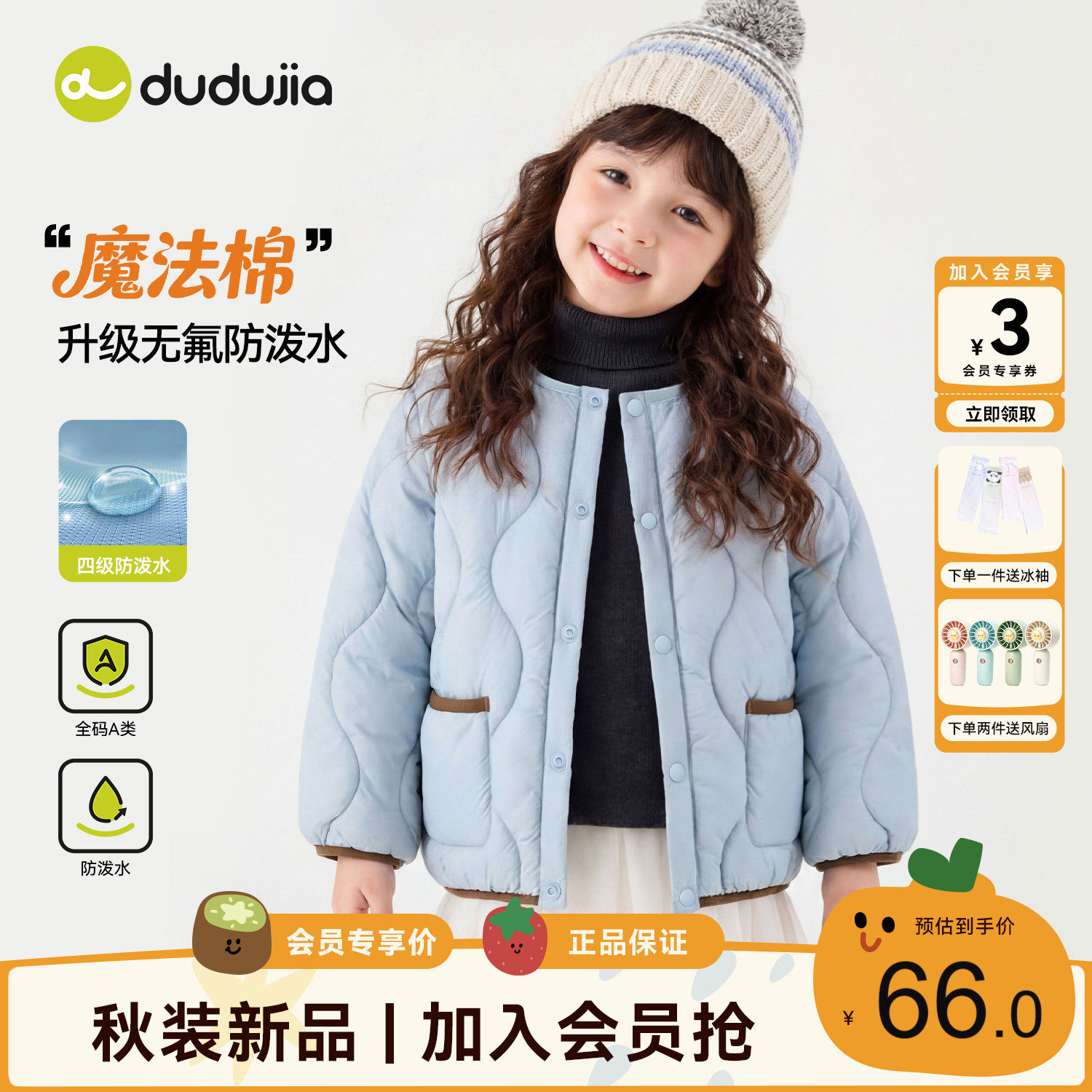 【防泼水】dudujia男童棉服冬款儿童棉袄女童宝宝外套帅气保暖冬
