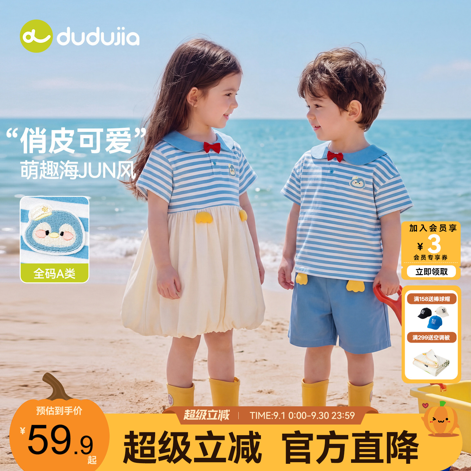 dudujia儿童套装夏季男童T恤短裤图片