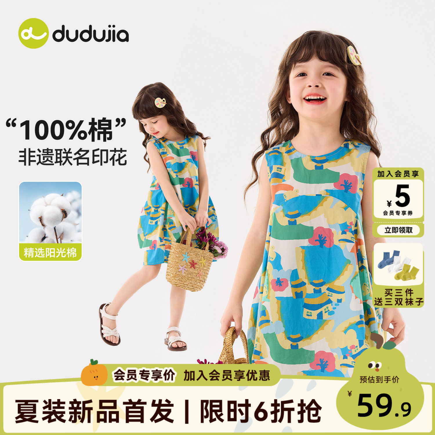 【100%棉】dudujia女童裙子儿童连衣裙女宝非遗联名长裙宝宝夏装