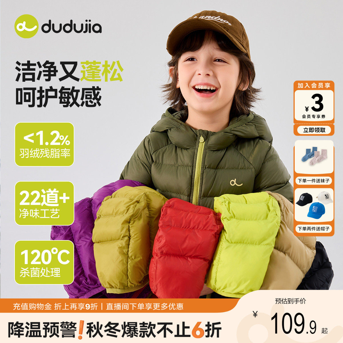 DUDUJIA儿童羽绒服冬款男童外套