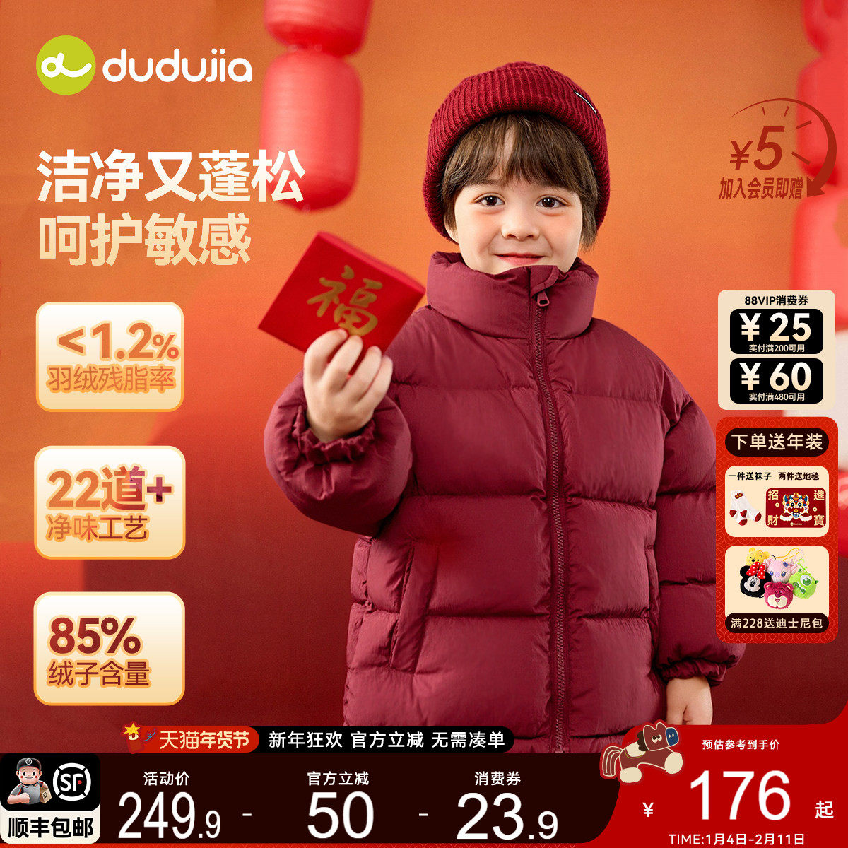 dudujia男童年装冬装儿童拜年服女童羽绒服宝宝年衣红色男宝外套a,童装/婴儿装/亲子装,唐装,淘宝优惠券,粉丝福利购,淘宝优惠卷