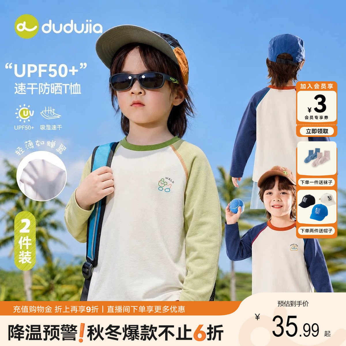 dudujia男童T恤儿童长袖秋季