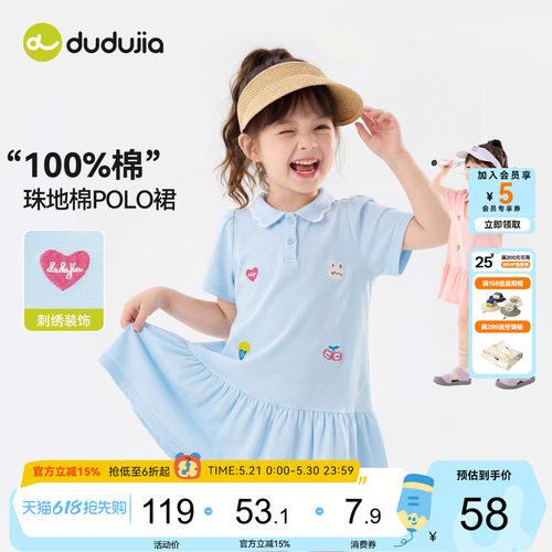 dudujia女童连衣裙夏女孩公主裙