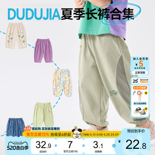DUDUJIA儿童长裤夏季裤子洋气