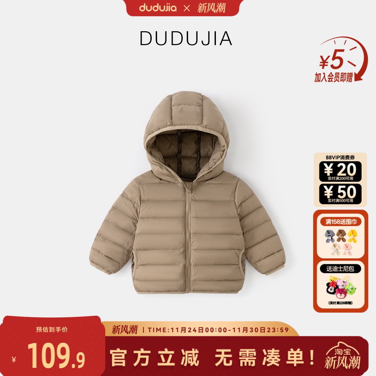 DUDUJIA儿童羽绒服冬款宝宝短款羽绒外套男童连帽衣女童冬装童装3