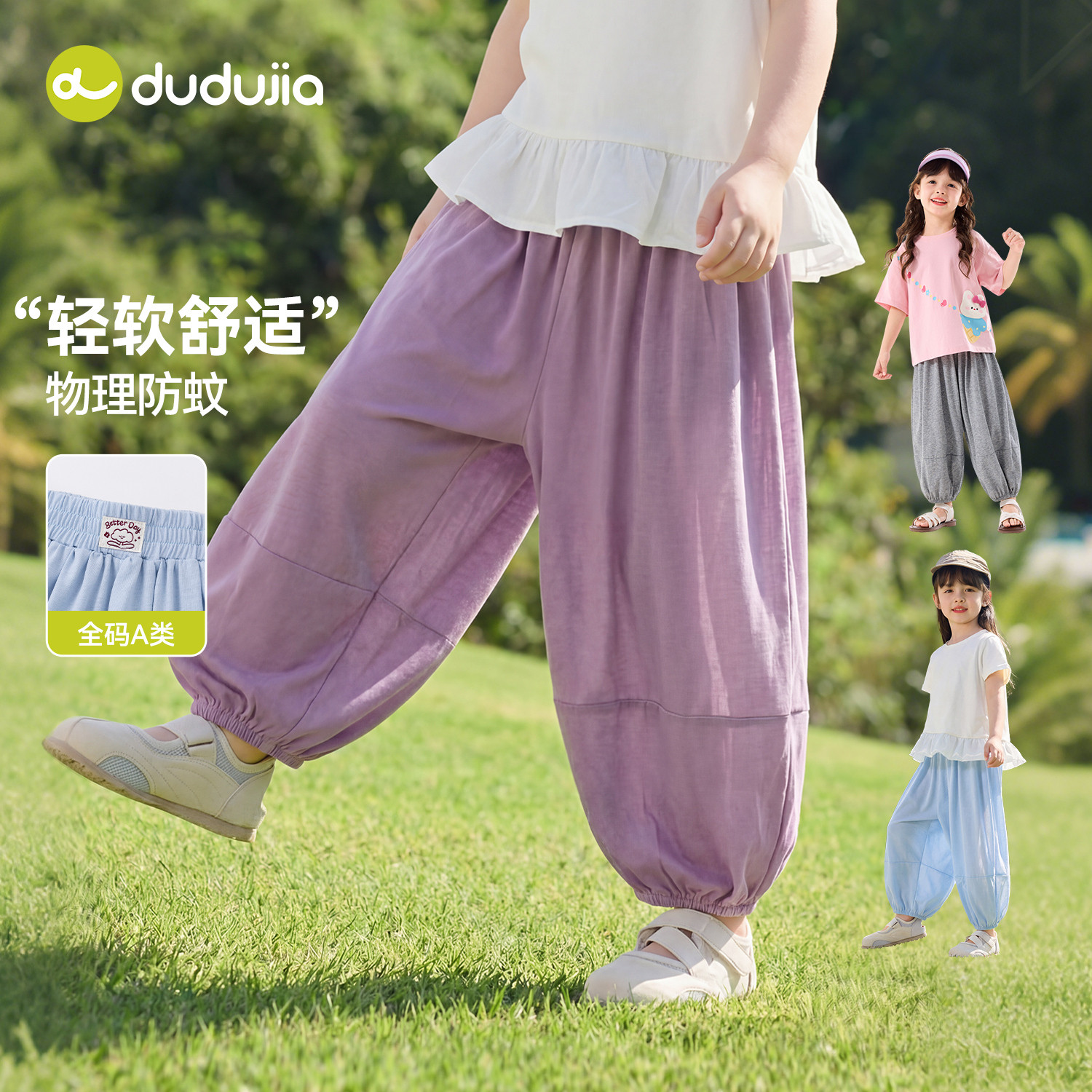 dudujia女童灯笼裤儿童物理防蚊裤宝宝长裤春季休闲裤童装裤子