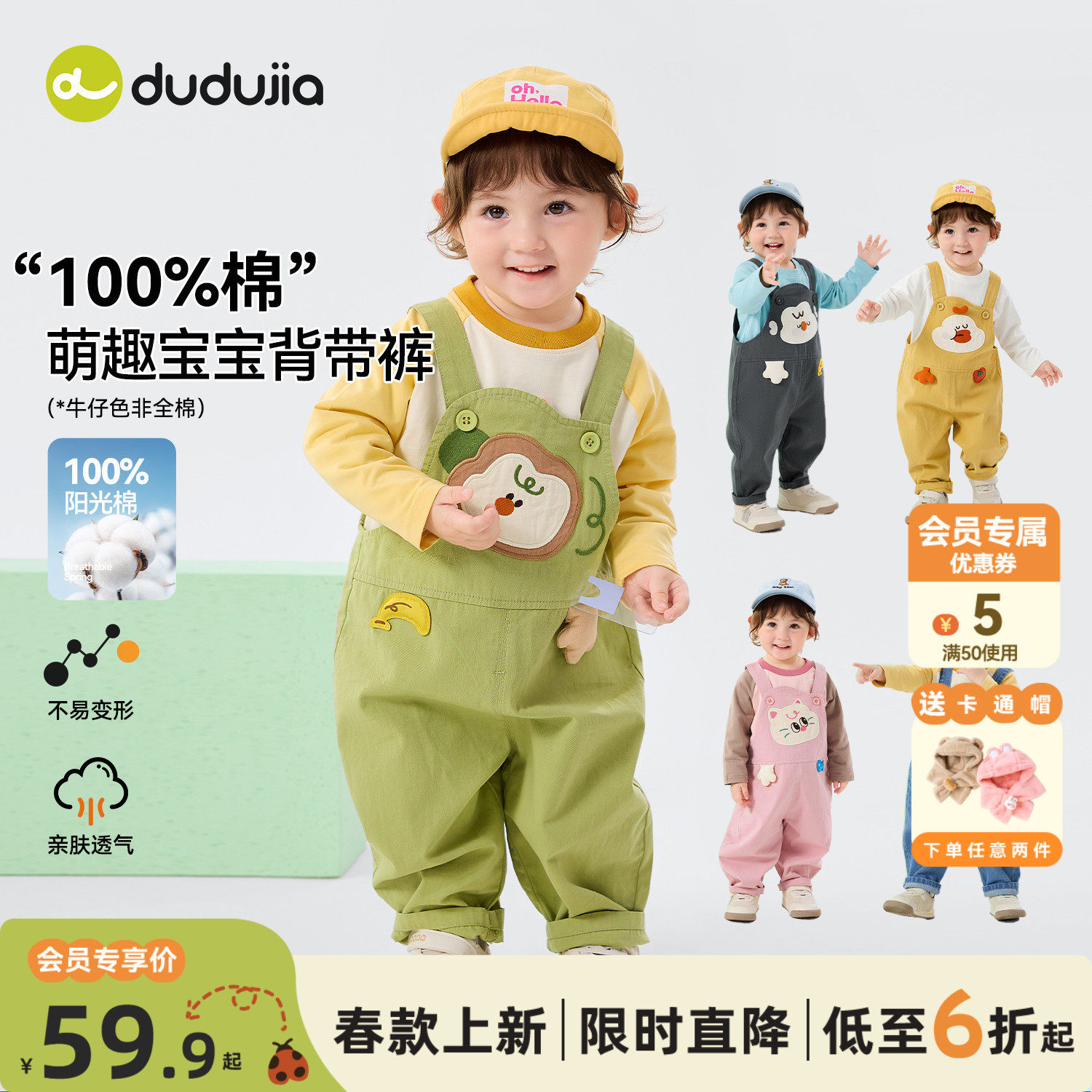 【100%棉】dudujia儿童背带裤宝宝牛仔裤男童休闲裤男童长裤春秋a