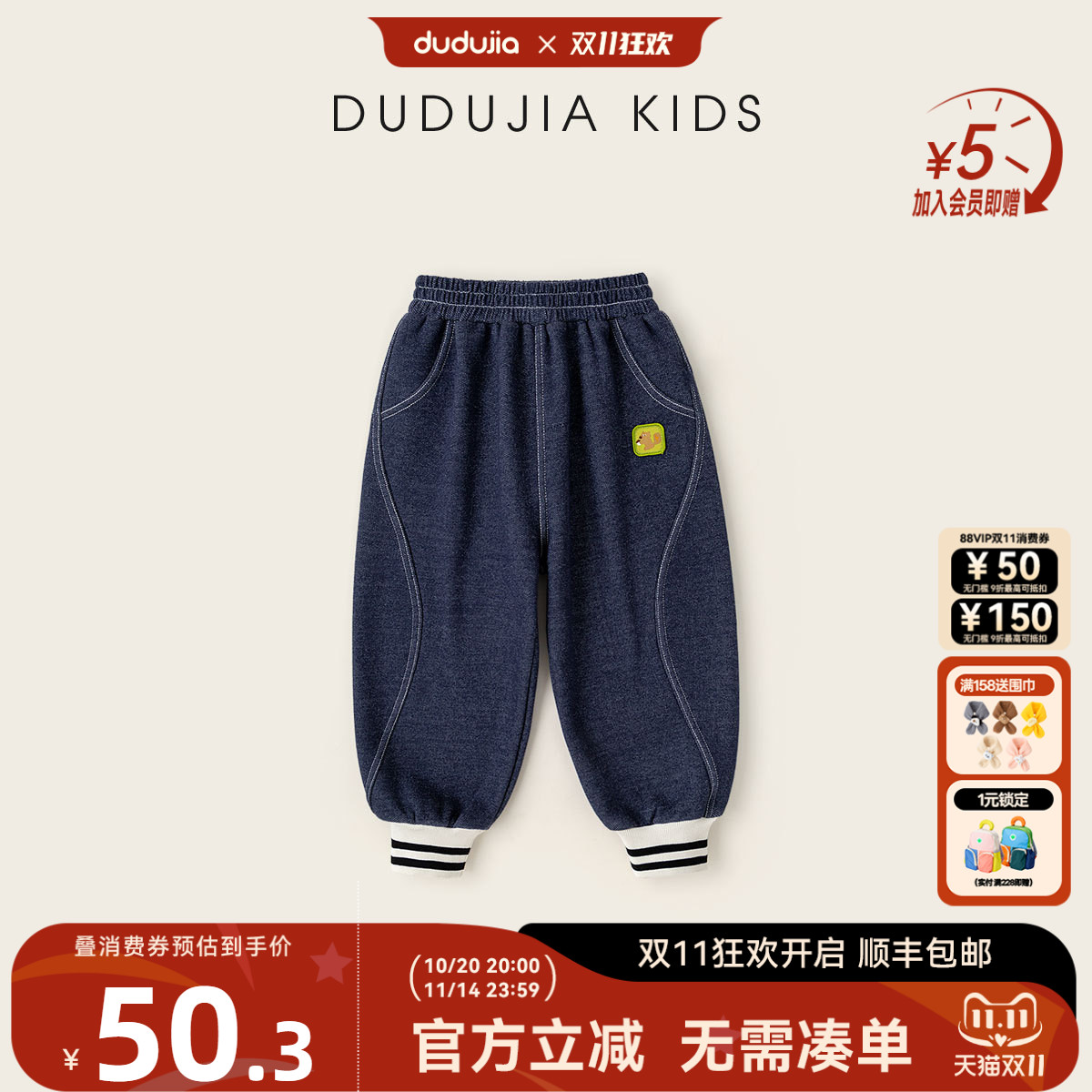 DUDUJIA男童裤子秋冬加绒