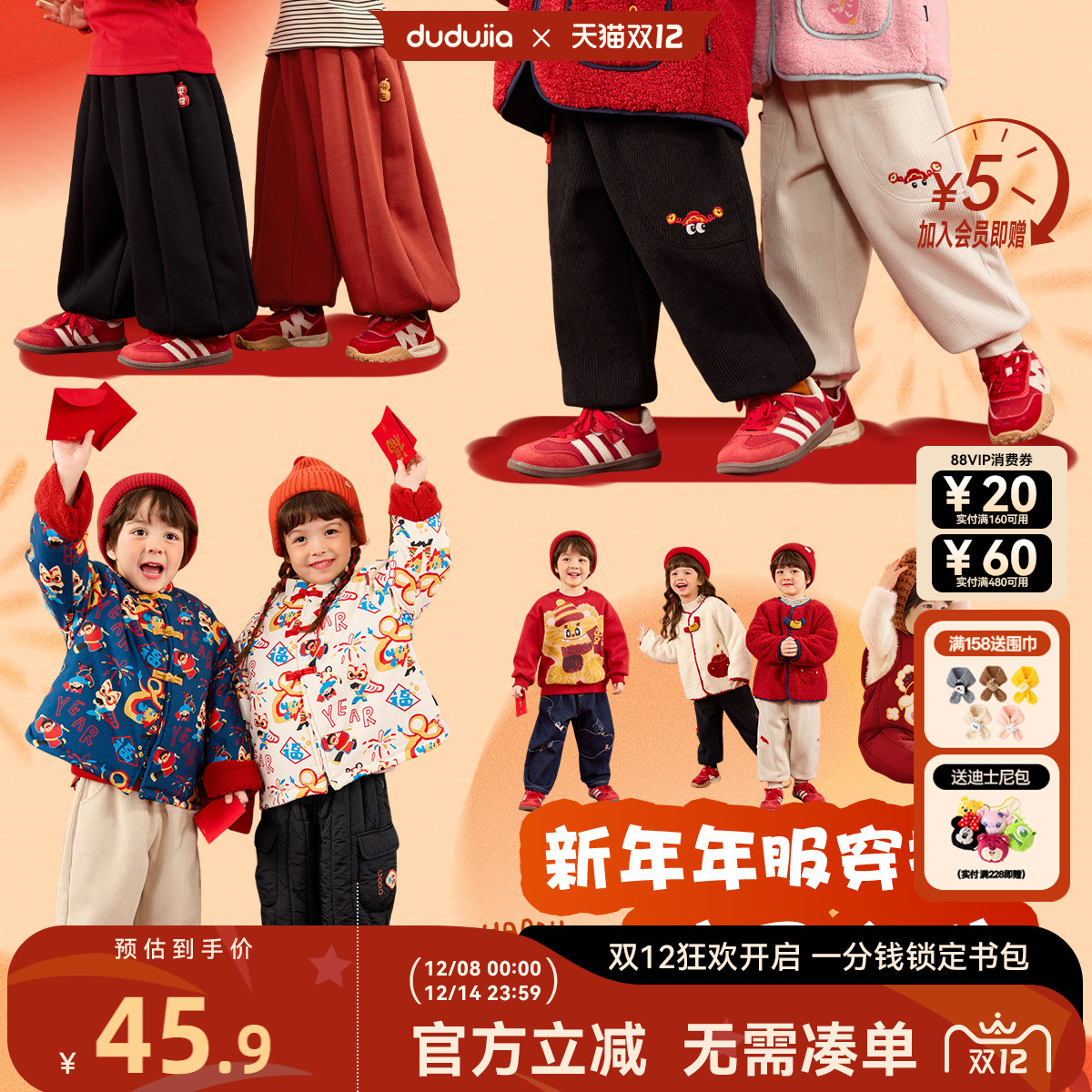 dudujia儿童唐装裤子冬季宝宝