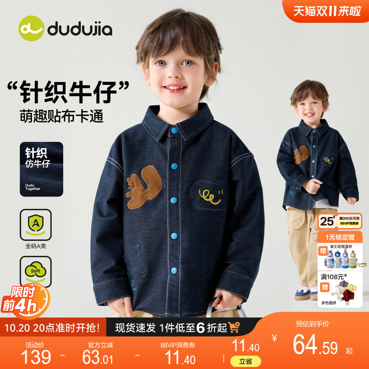 dudujia儿童衬衫2026秋新款男童软牛仔外套女童长袖上衣秋
