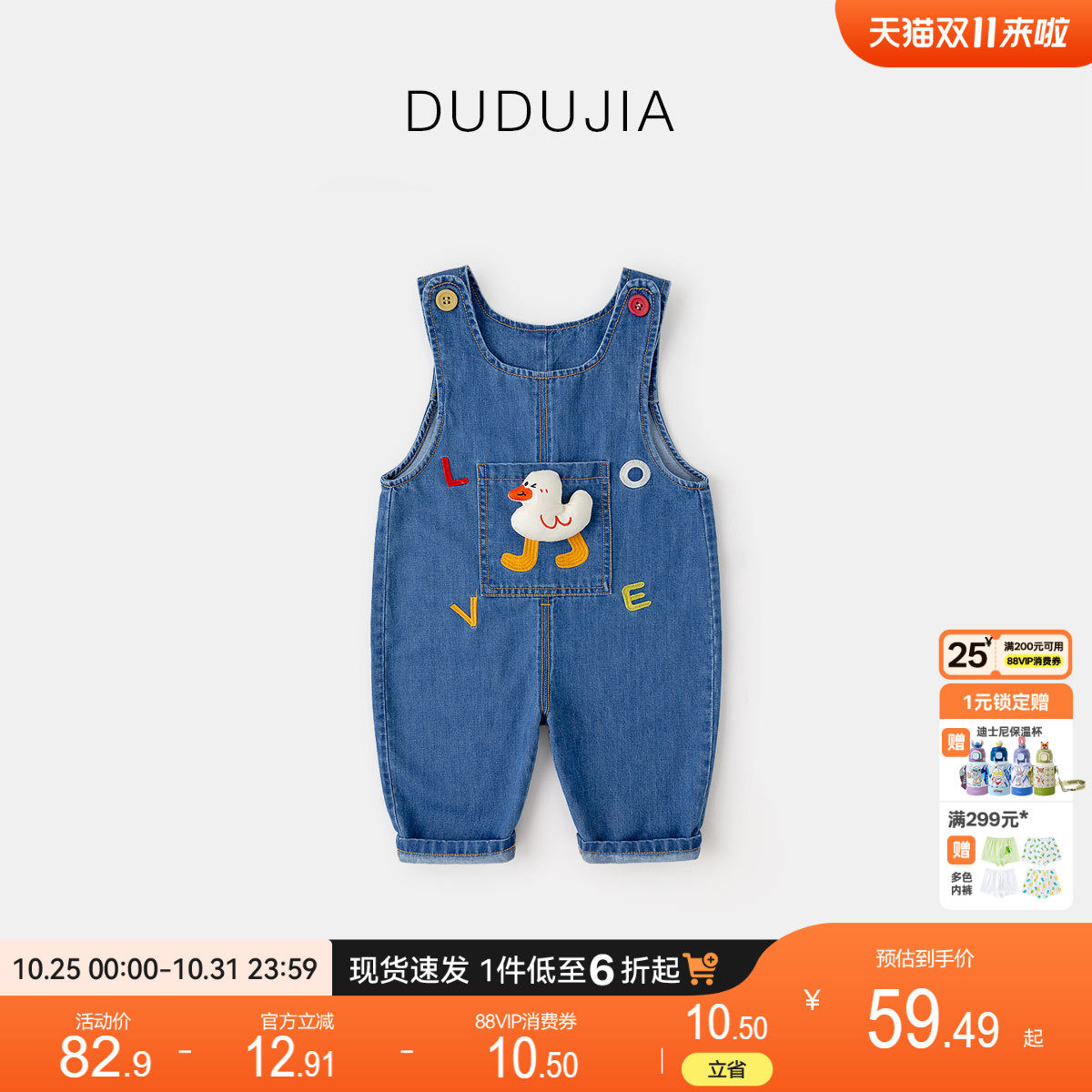 dudujia儿童背带裤春季男童裤子新款女童牛仔裤宝宝长裤洋气衣服