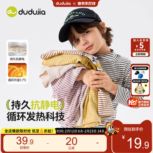 DUDUJIA男童长袖T恤秋冬儿童打底衫女童上衣宝宝衣服婴幼儿童装冬