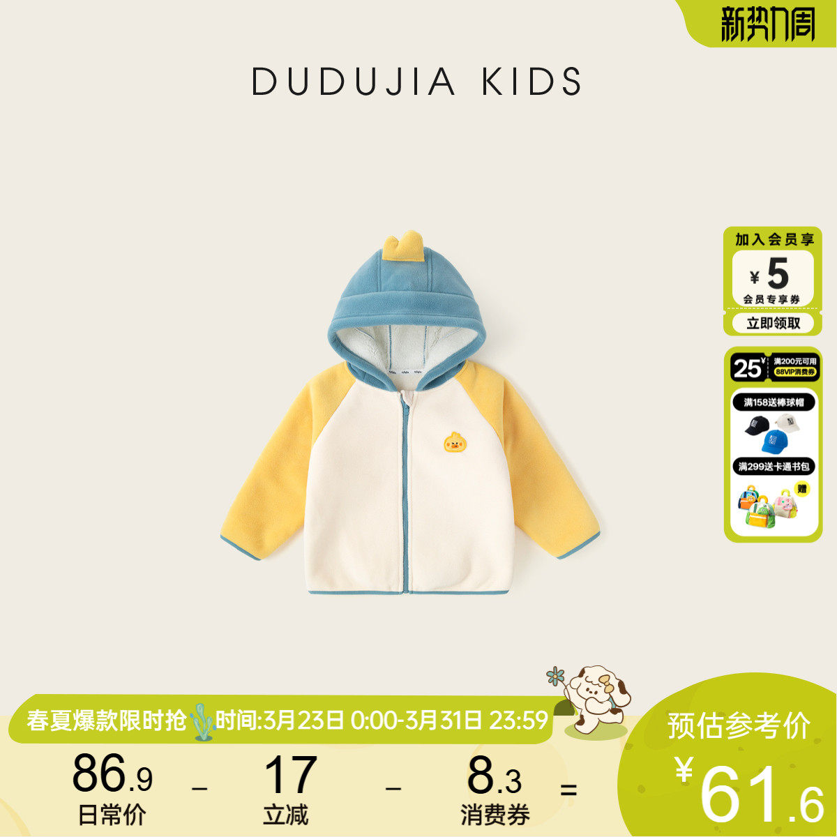 DUDUJIA男童连帽外套冬季宝宝外衣加绒女童衣服洋气儿童上衣冬