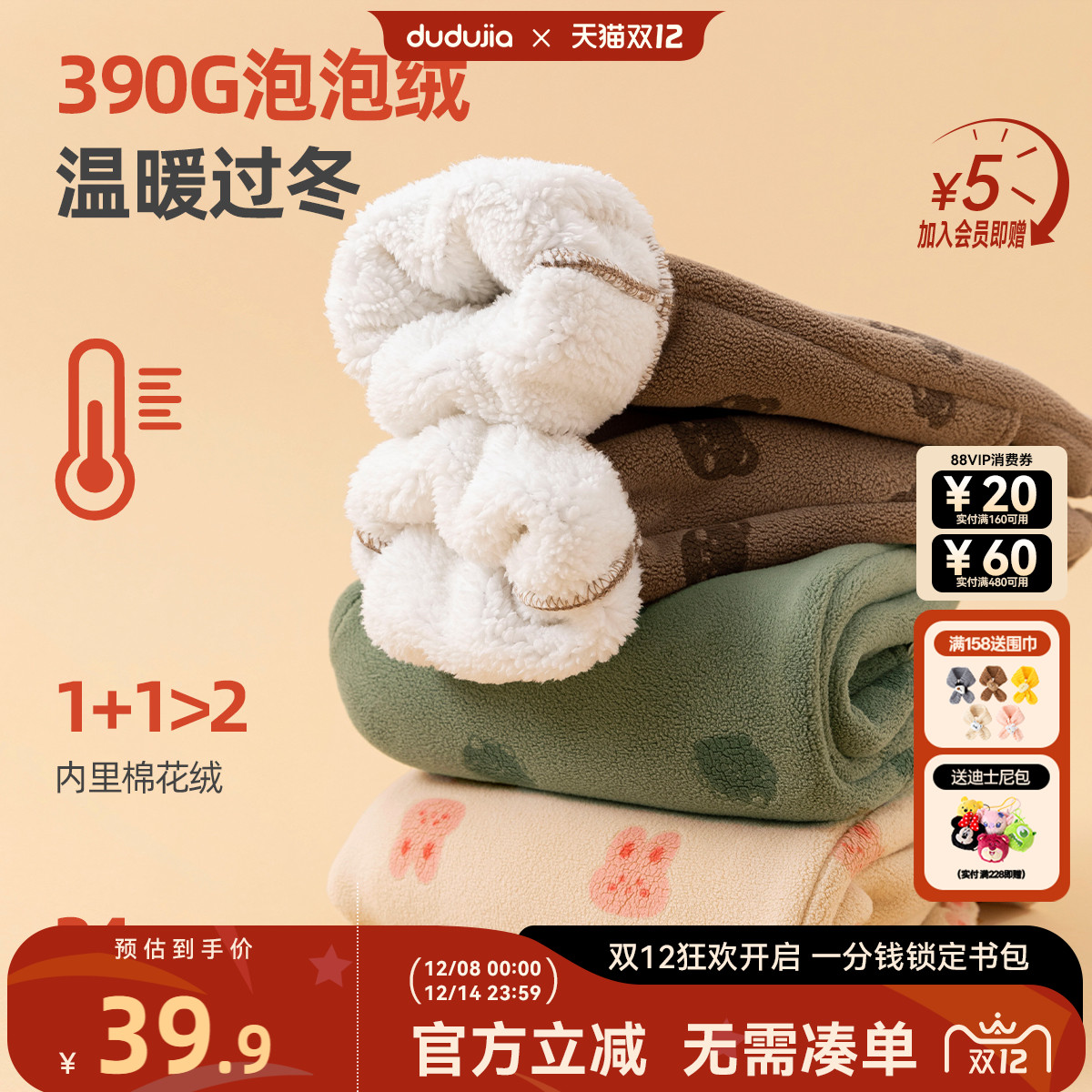 DUDUJIA男童裤子加绒宝宝长裤