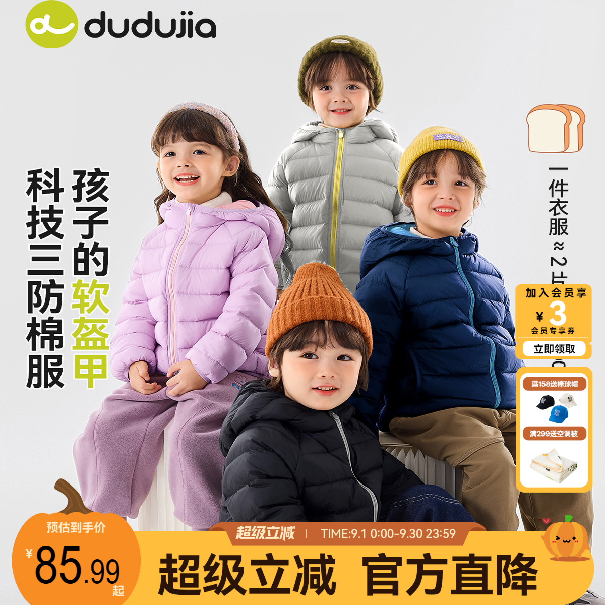 dudujia儿童棉服男童女童冬季新款外套宝宝加厚衣服婴儿加绒童装a
