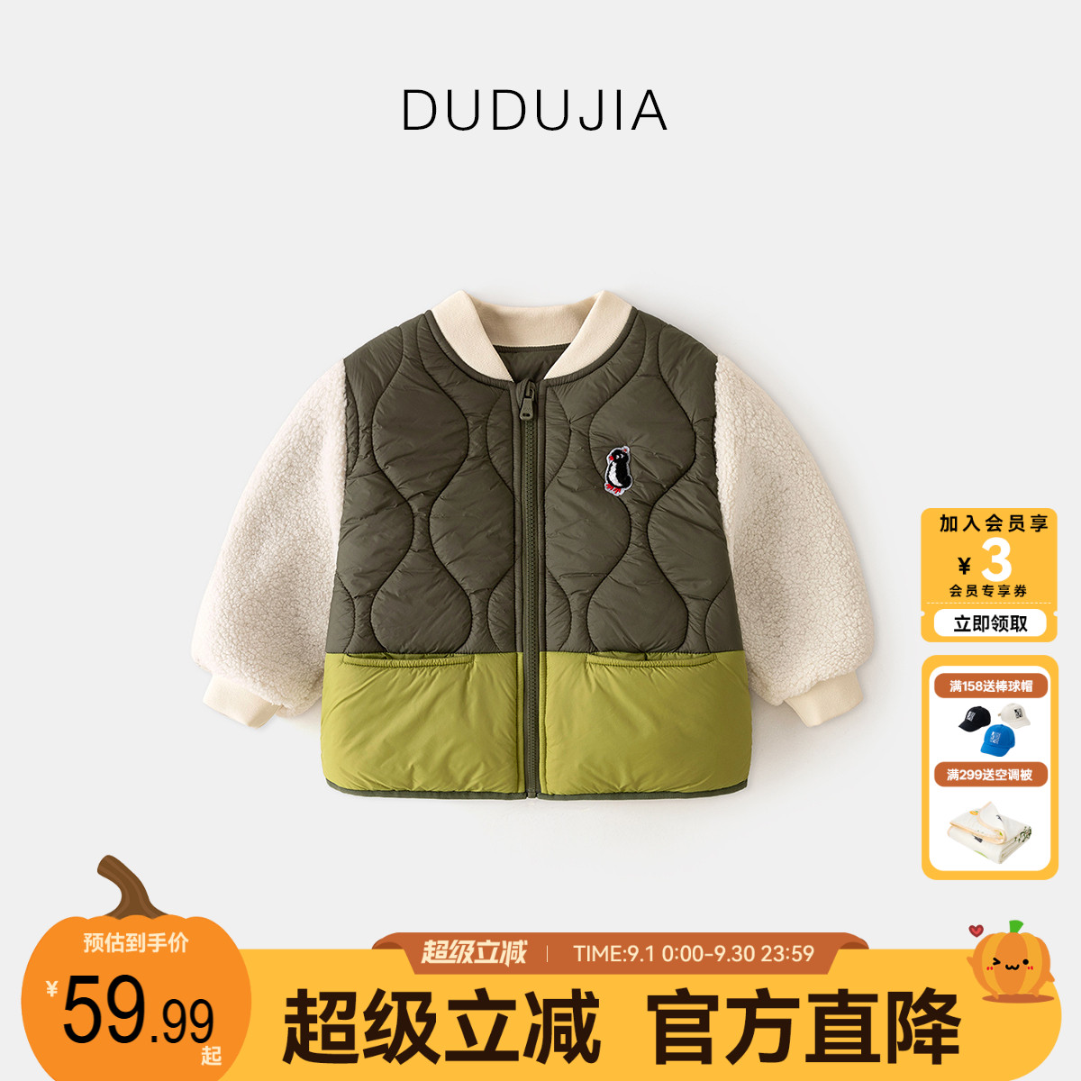 DUDUJIA儿童棉服冬装男童棉袄撞色女童摇粒绒拼接外套宝宝冬季童