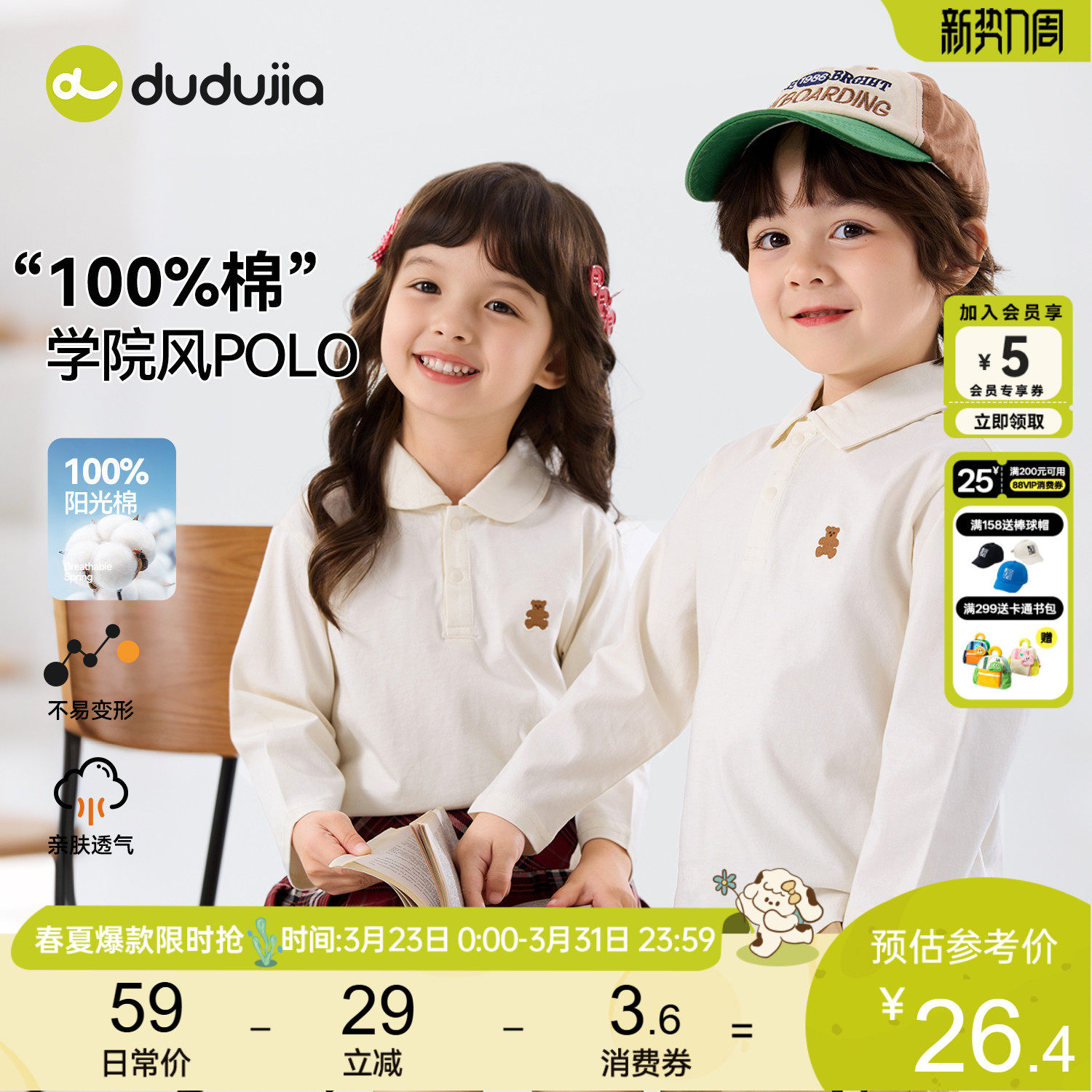 [100%棉]dudujia儿童t恤纯棉男童打底衫宝宝夏装女童童