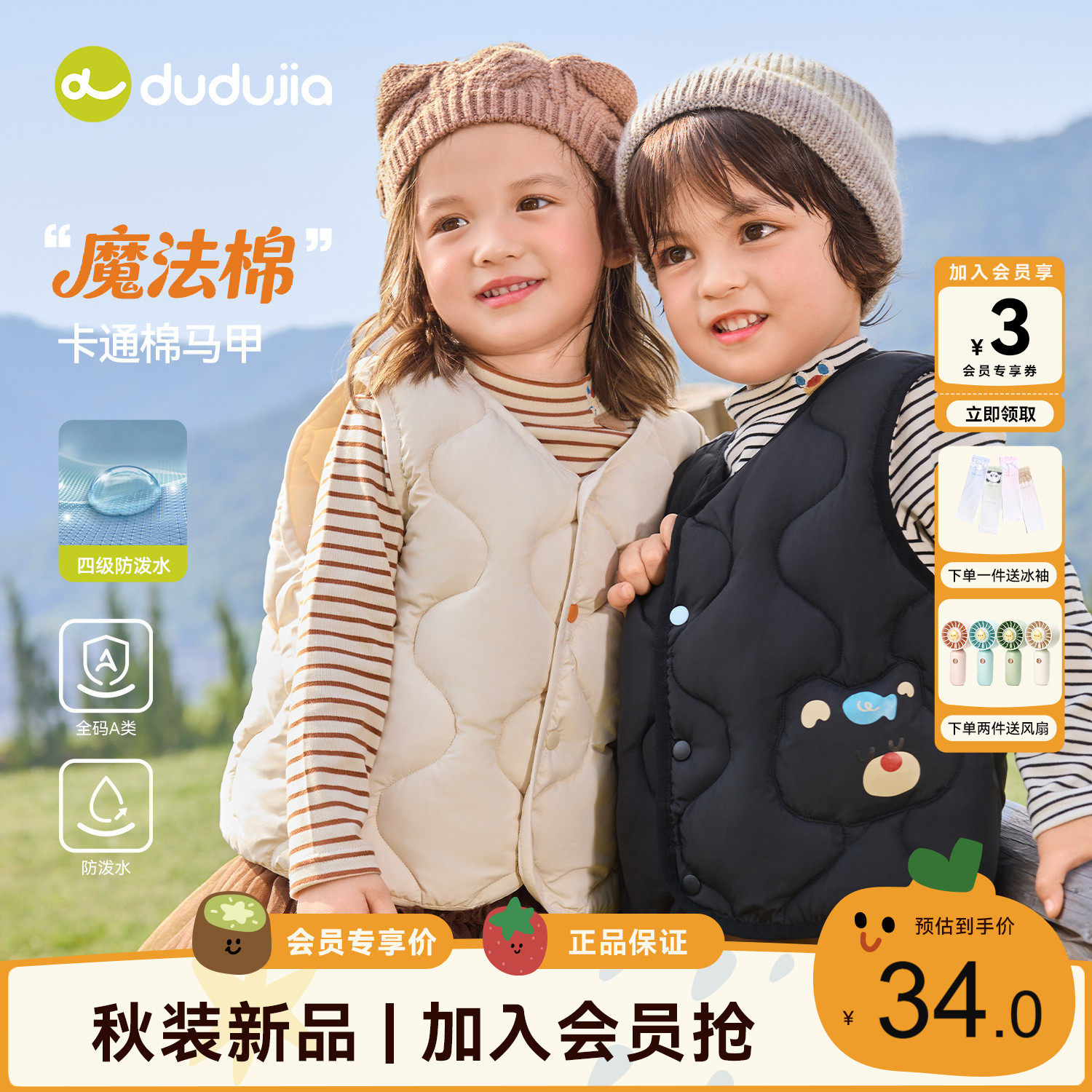 【防泼水】dudujia儿童马甲冬款男童背心女童童装宝宝衣服户外轻