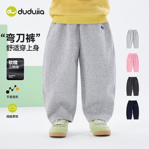 DUDUJIA儿童裤子秋冬装男童长裤