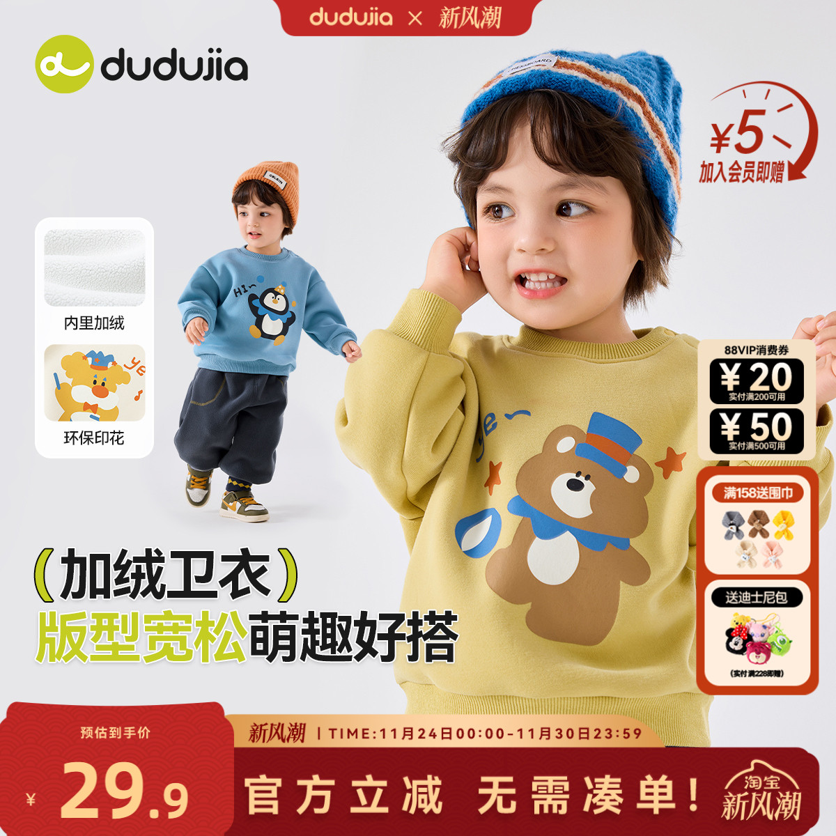 dudujia儿童卫衣秋冬款男童上衣洋气宝宝长袖冬装时髦女童外套秋