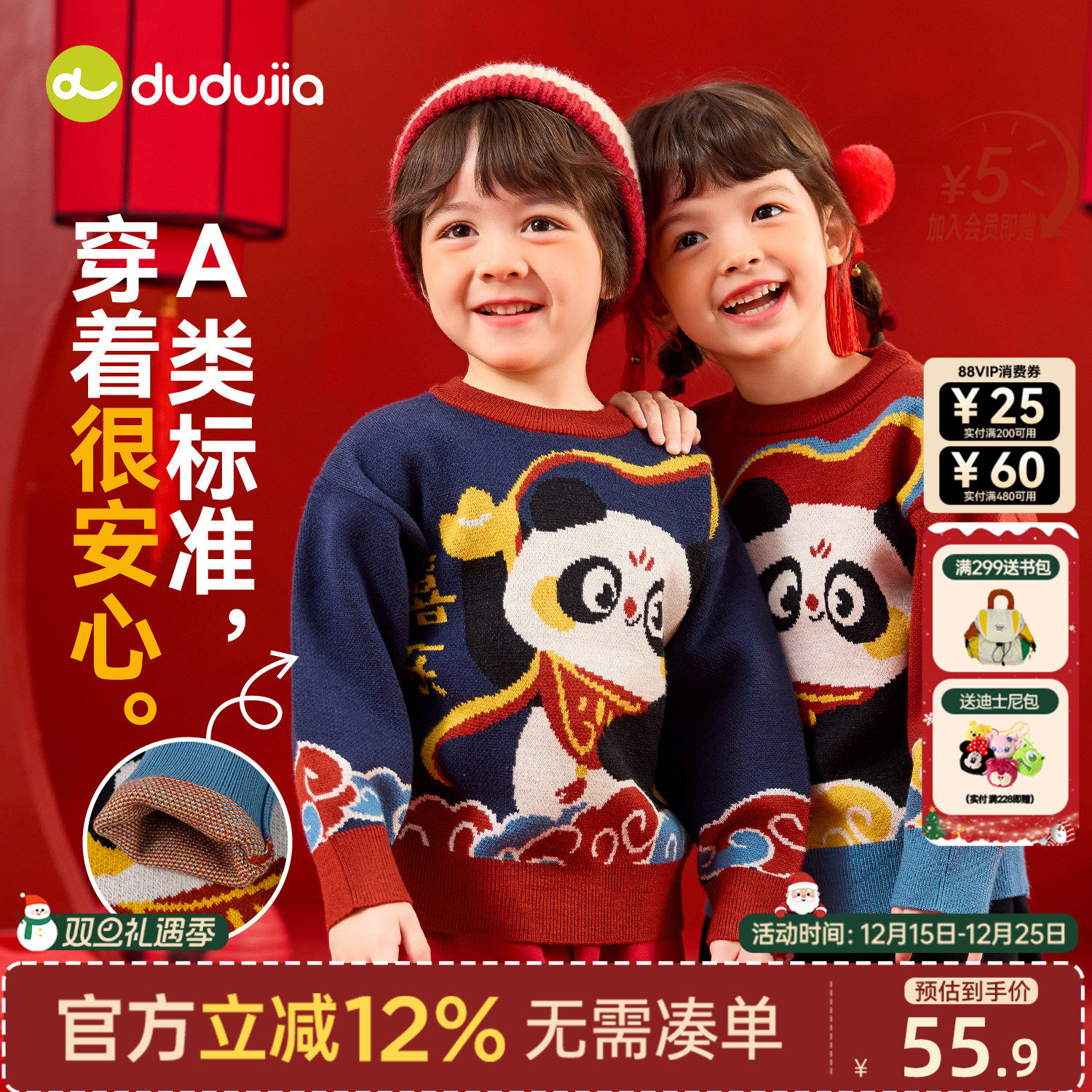 dudujia宝宝毛衣唐装儿童拜年喜庆男童冬装针织衫女童年装上衣