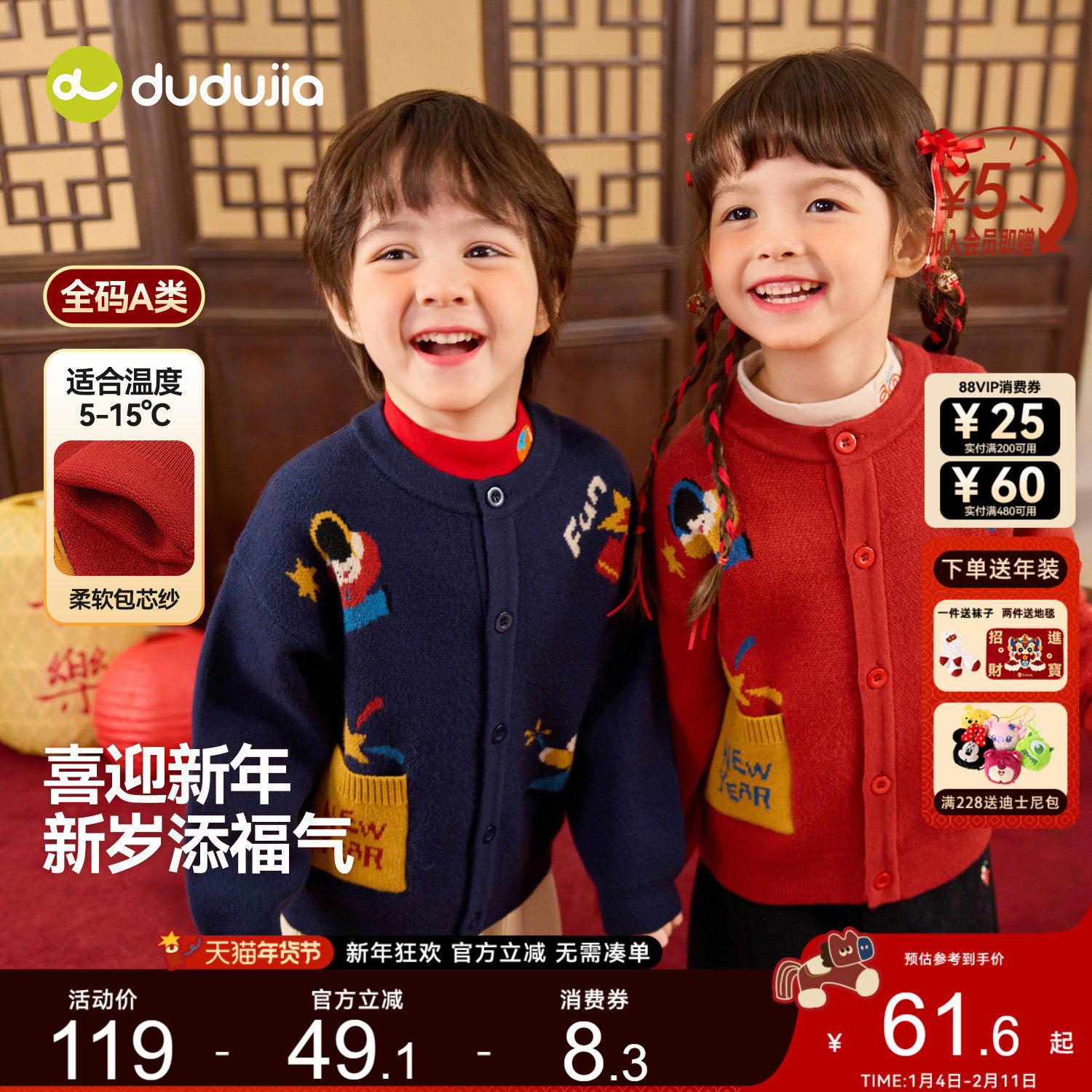 dudujia儿童拜年服宝宝新年毛衣男童童装女童衣服冬季女宝上衣a类,童装/婴儿装/亲子装,唐装,淘宝优惠券,粉丝福利购,淘宝优惠卷