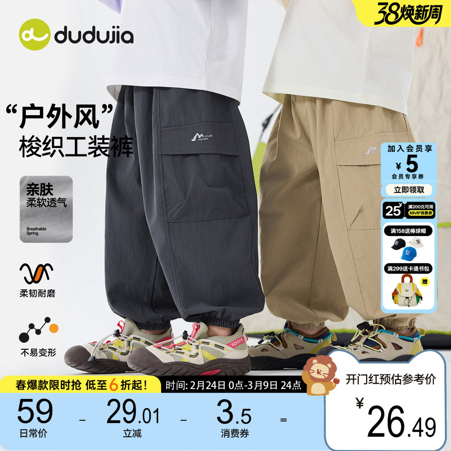 dudujia宝宝裤子婴幼儿春秋长裤儿童春季运动裤男童衣服女童童装