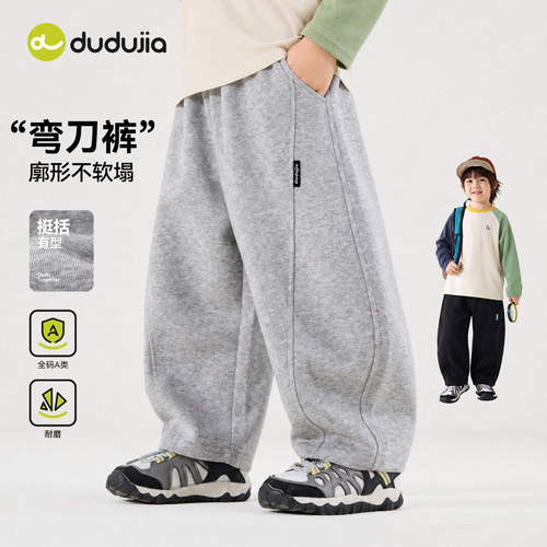 dudujia儿童裤子宝宝长裤