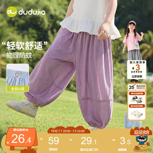 女童灯笼裤儿童物理防蚊裤