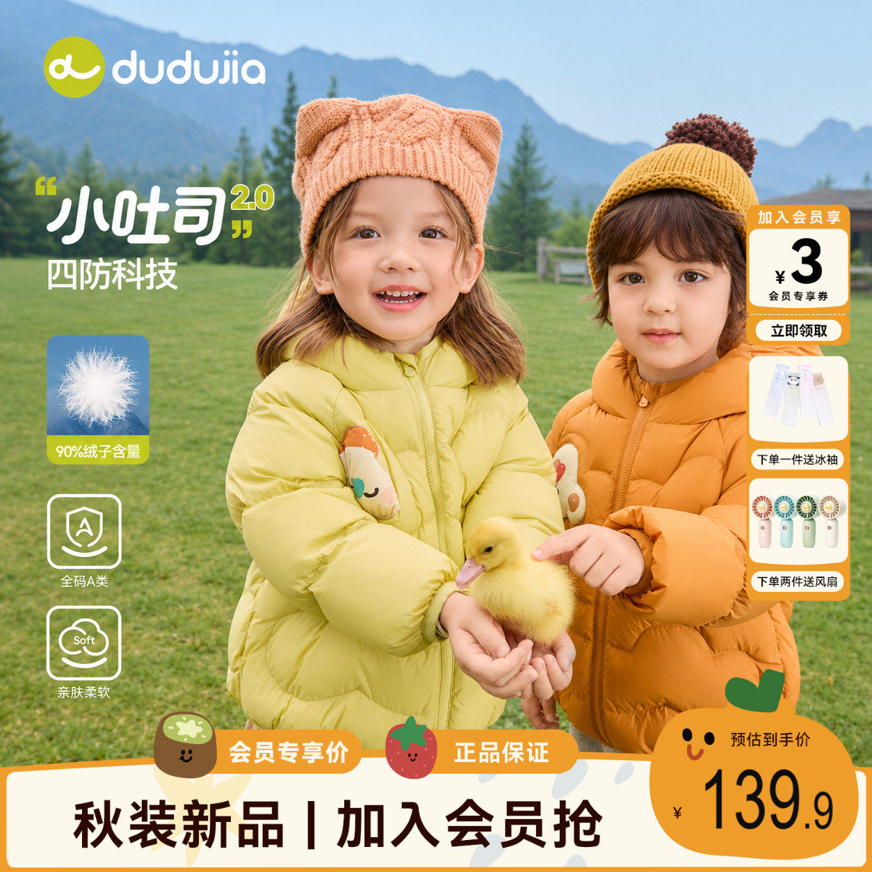 儿童羽绒服冬男童童装女童外套
