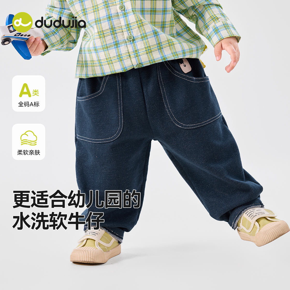 DUDUJIA男宝牛仔裤春秋款裤子