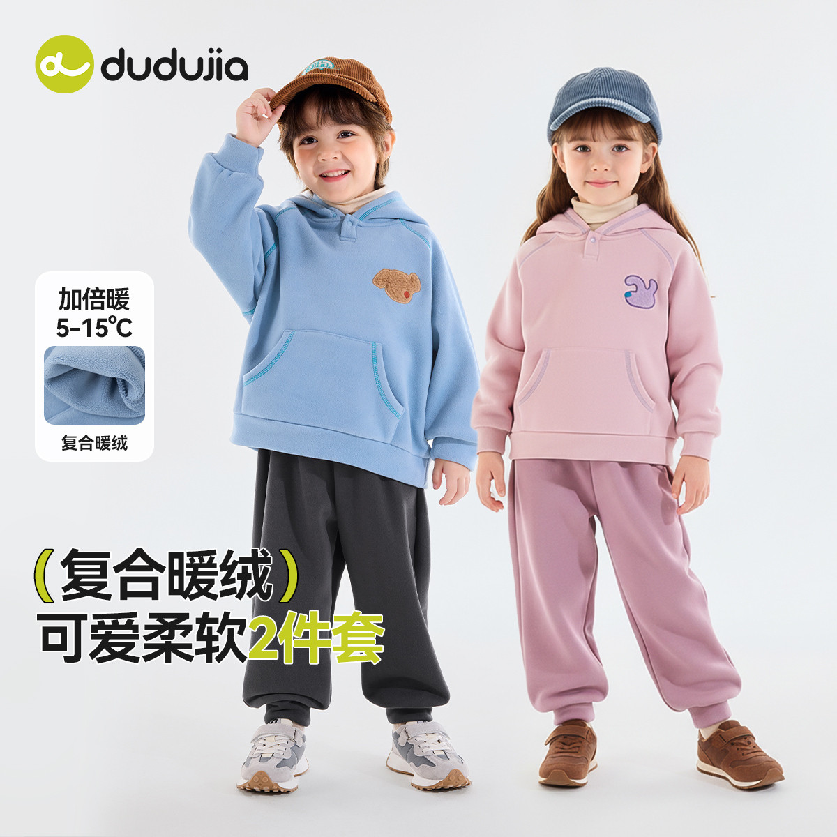 dudujia男童套装冬款女童卫衣加绒宝宝运动裤加厚儿童休闲裤冬