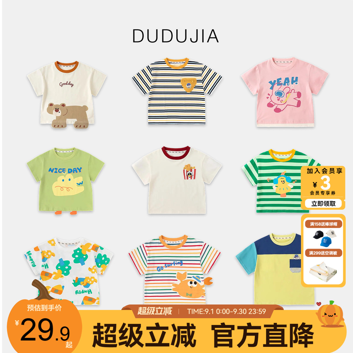 dudujia宝宝短袖夏季男童t恤透气