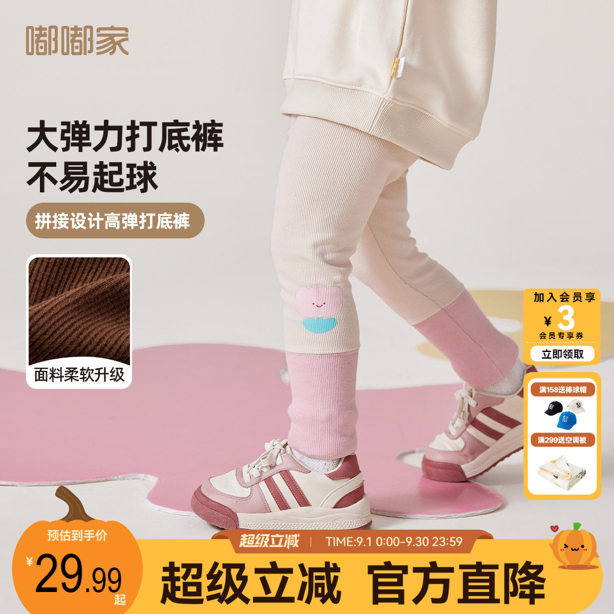 女童打底裤春秋韩版儿童裤子春装休闲春季宝宝时尚拼接长裤甜美潮图片