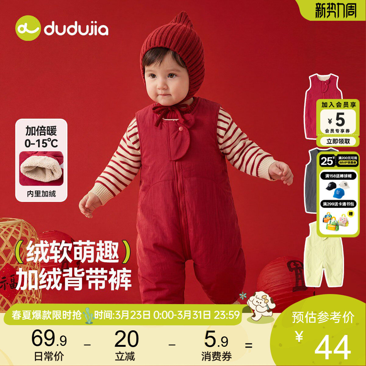 dudujia宝宝背带裤冬装男童年装女童裤子洋气儿童连体衣红色冬