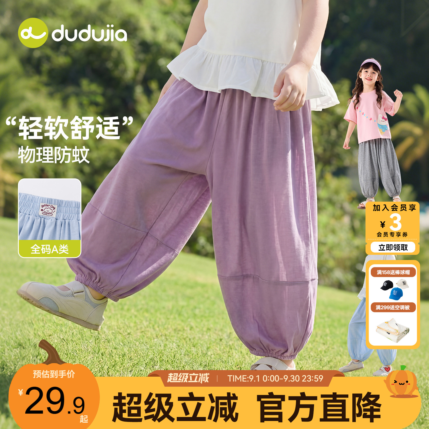 女童灯笼裤儿童物理防蚊裤图片