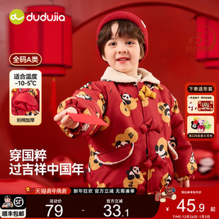 dudujia儿童年装 女宝棉袄a 男童拜年服加绒女童新年服卡通男宝唐装